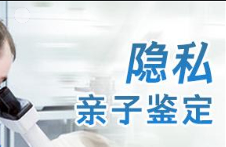 金水区隐私亲子鉴定咨询机构